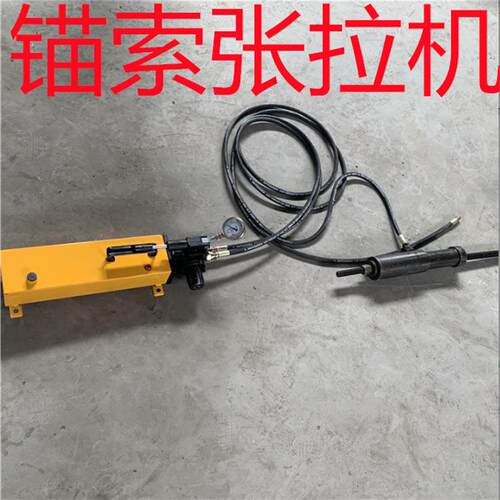 手动液压张拉机具手动矿用锚索张拉机具MQ15-180/63锚索张拉机具