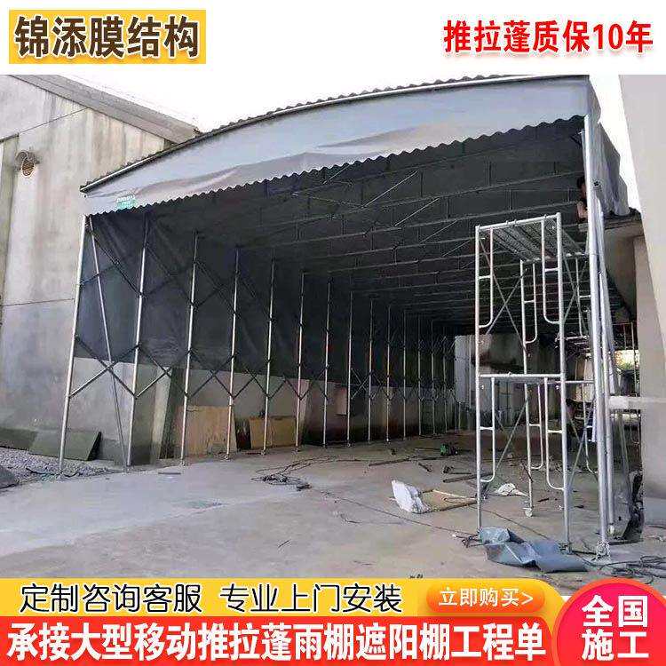 安徽巢湖户外推拉雨棚安装芜湖工厂移动伸缩式雨篷阜阳物流仓储棚
