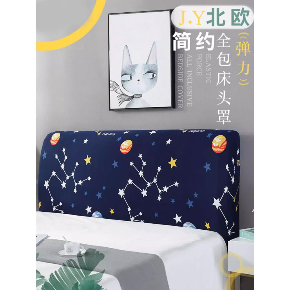床头套罩北欧风格ins全包软包万能床靠背木保护套网红同款可拆洗