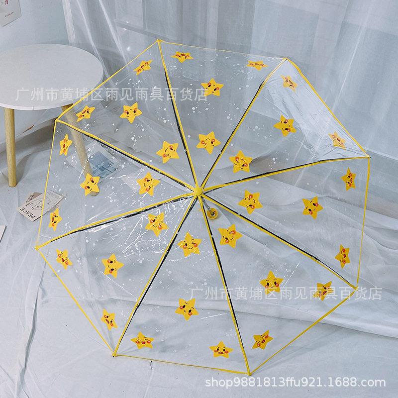 透明黄色星星雨伞雨伞三折伞全自动网红直柄伞可爱折叠儿童成人女