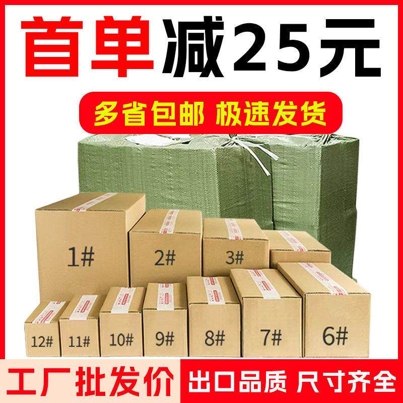 快递纸箱打包盒子收纳整理搬家邮政物流包装加厚加硬瓦楞纸板定制
