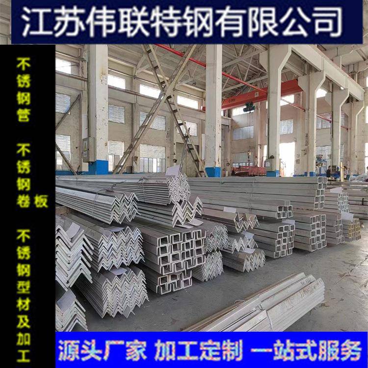 生产各种材质不锈钢角钢不锈钢型材可抛光拉丝焊接折弯及打孔