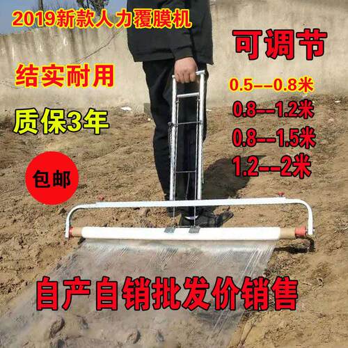 地膜覆 覆盖机手拉式新款盖地膜机器覆 覆地膜机伸缩可调节农用覆