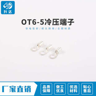 OT6 冷压端子接线耳O型圆形铜鼻子接线压接裸端子连接器1000只
