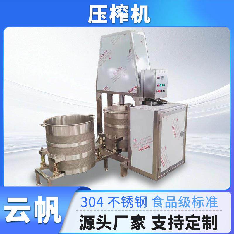 商用果蔬压榨机不锈钢破碎压榨机石榴柠檬榨汁机器酸奶奶酪压榨机