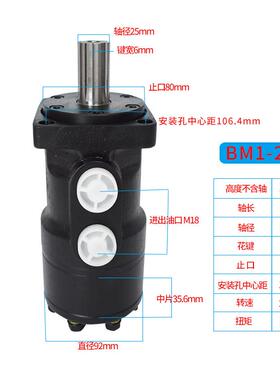 低液速大扭矩质 保一年工厂直销 BCYLMM1/OP//HMP/BMP系列摆线压