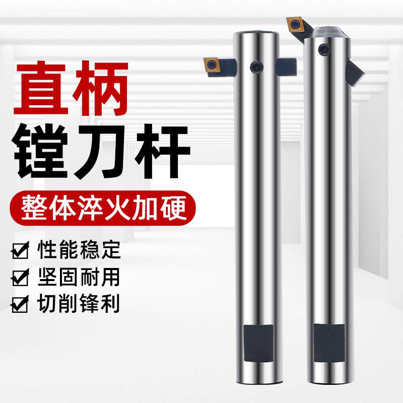 铣床C16C20C25直柄镗刀杆可调式粗镗床刀杆镗孔 90度扩孔盲孔45度