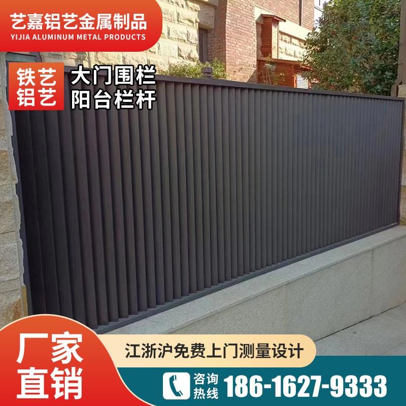 上海铝艺护栏别墅围栏定制铁艺铝合金栅栏庭院大门围墙防护阳台栏