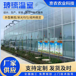 智能玻璃温室大棚连栋玻璃温室观光育苗温室采摘大棚智能温室