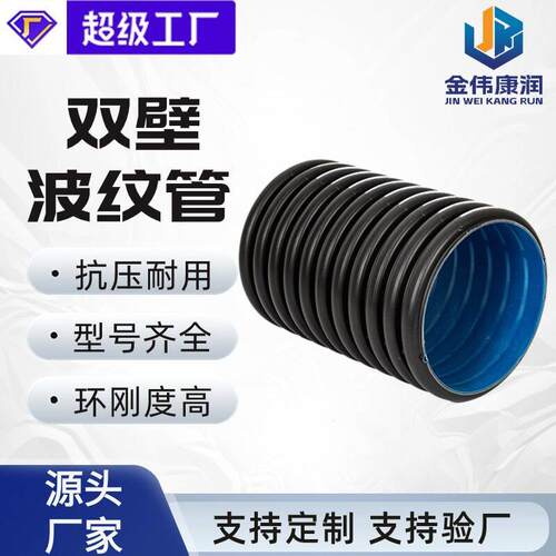 定制生产hdpe螺旋波纹管市政道路排污排水SN8pe管双壁波纹管