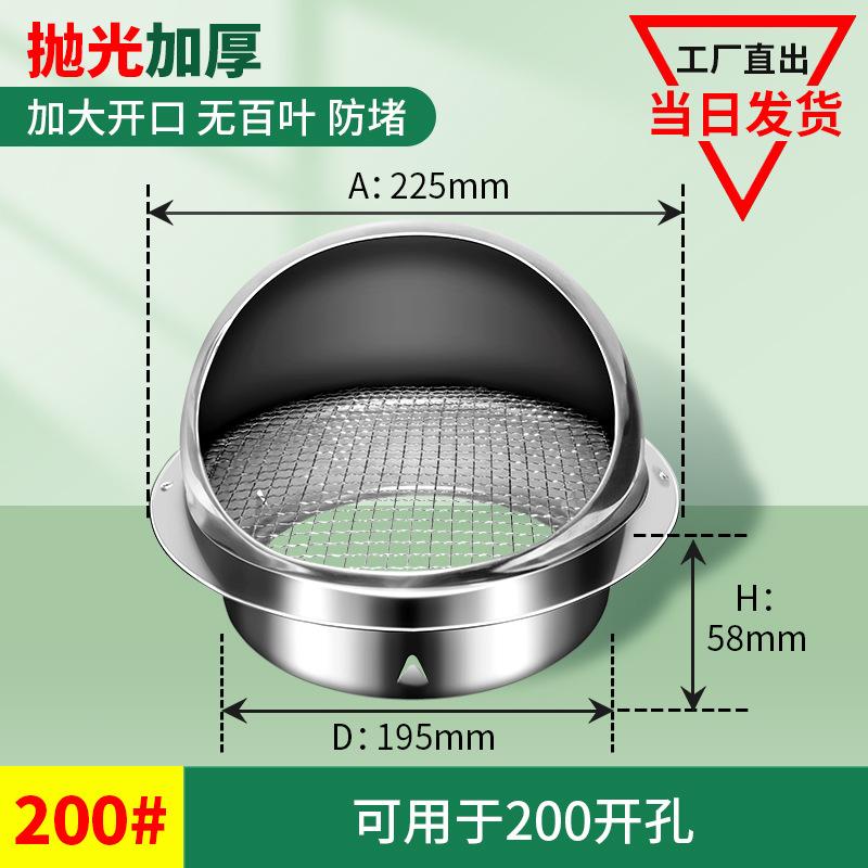 不锈钢卫生间风帽风帽风机配件