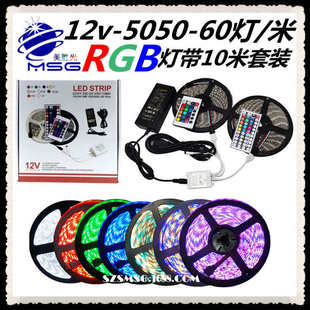 热销12v5050RGB灯带60灯24键44键一托二控制器电源10米套装