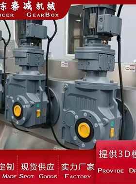 齿轮组合减速机KF97R57/KAF97R77/KA97R37大速比螺旋锥伞齿轮箱