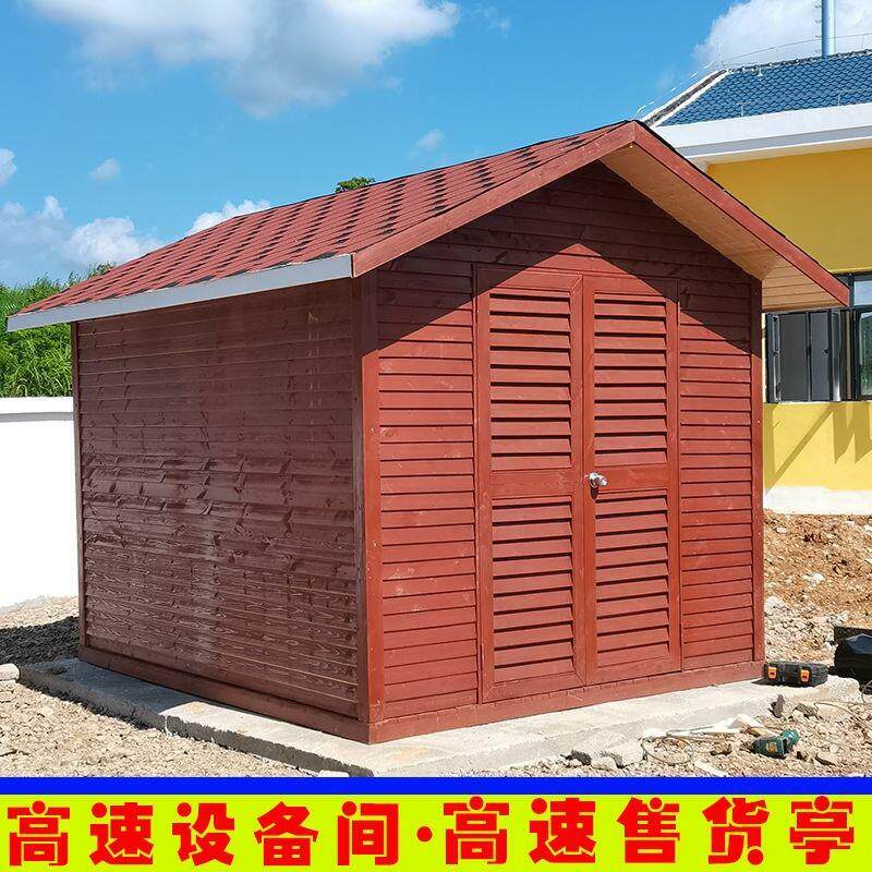 户外防腐木小木屋组装百叶设备箱移动储物工具房子花园庭院配电箱
