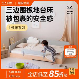 PUPUPULA三边围板床地板床蒙氏儿童加宽拼接地台床婴儿女榉木实木