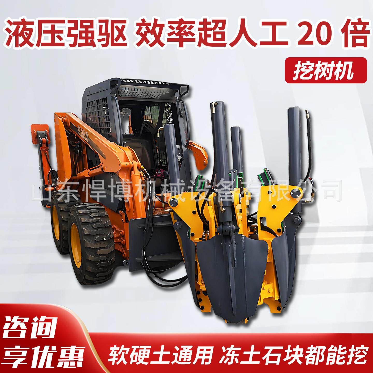 带土球挖树机树木移植全自动四瓣刀铲全自动带土球移树机挖树机器