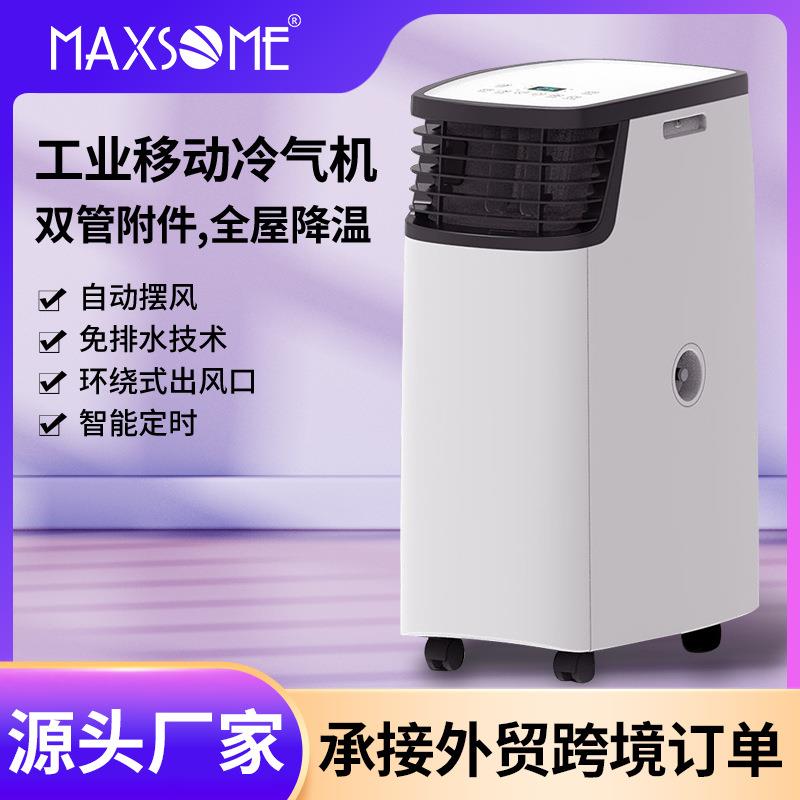 14000BTU可移动空调静音单冷型一体机免安装免排水移动式空调