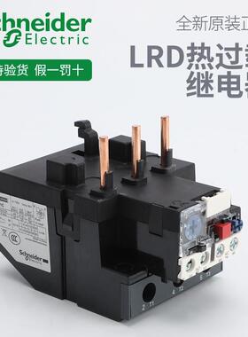 施耐德电气LRD3322/53/55/57/59/61/63/65C热过载继电器保护器70A