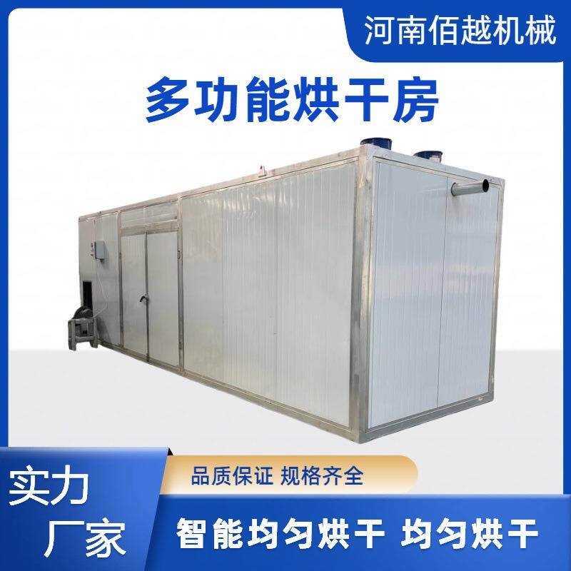 节能自动化药材腊肉秋葵烘干房地黄当归空气能烘干机热泵
