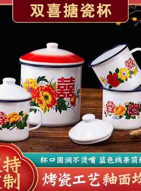 囍字搪瓷杯怀旧搪瓷茶缸子双喜搪瓷水杯简易马克杯婚庆搪瓷杯