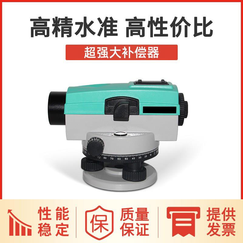 徕斯达高精度水准仪全套32倍自动安平室外激光水平仪建筑工程测量
