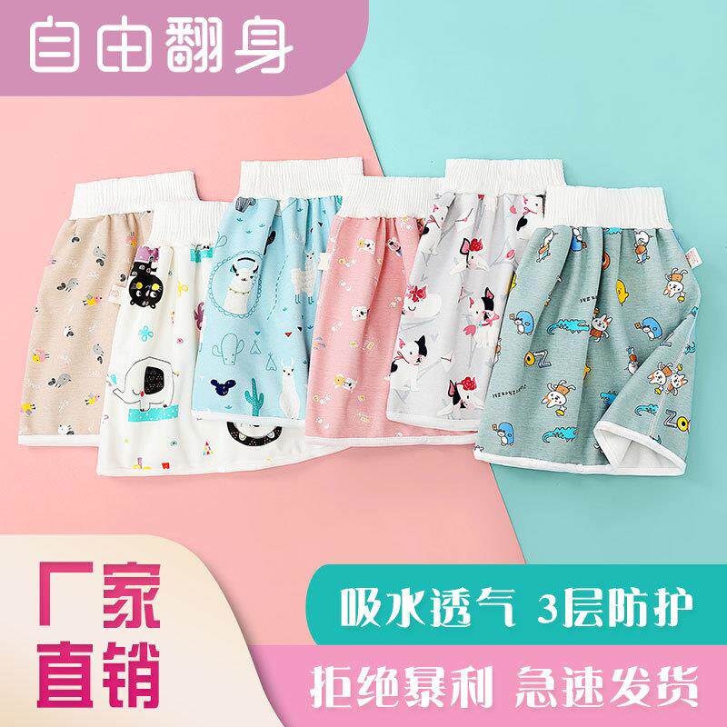 宝宝隔尿裙尿布裤子尿床神器婴儿童防漏防水大号可洗戒尿垫布尿兜