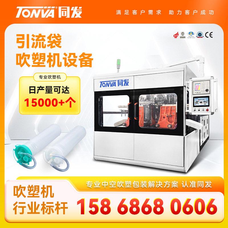 负压引流袋吹塑机产量吹塑机整线设备生产厂家