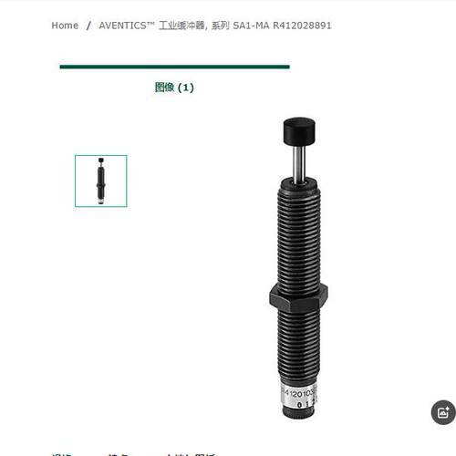 德国安沃驰aventics工业缓冲器, 系列 SA1-MA R412028891
