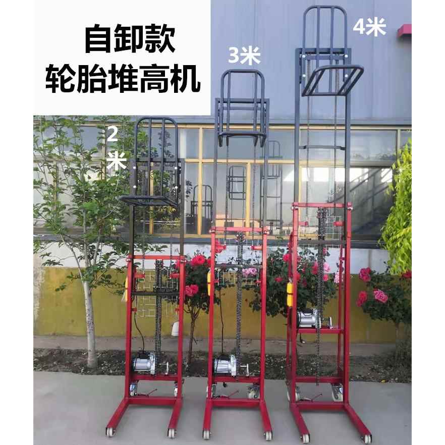 轮胎堆高机摞胎机堆垛机电动堆高机升降机举高机搬运装卸升降台