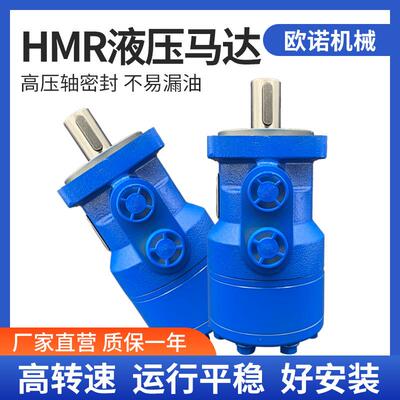 摆线马达液压马达BMR/OMR/JH80125160低速大扭矩行走驱动油马达