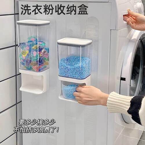 洗衣粉收纳盒桶壁挂式防潮洗碗洗衣凝珠定量收纳盒留香珠收纳神器