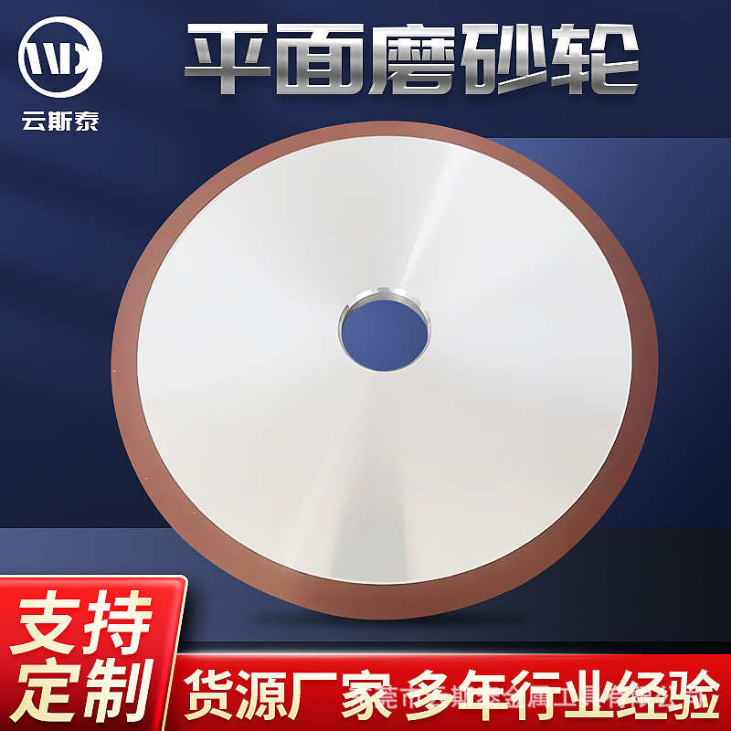 树脂砂轮金刚石平面磨砂轮电镀磨盘磨刀机平行硬质合金钨钢砂轮片