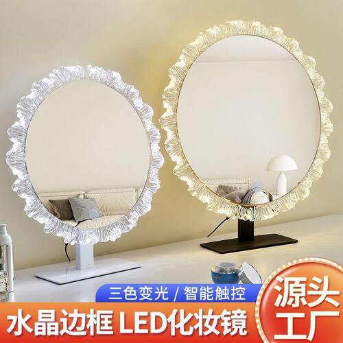 化妆镜发光台式桌面梳妆镜ledLED卧室梳妆台亚克力智能水晶2025新