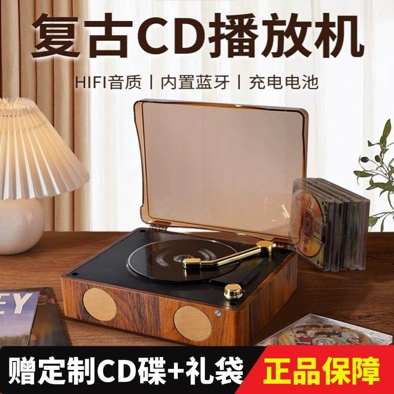 覆古CD机专辑播放器音乐黑胶碟唱片蓝牙一体音箱音响生日礼物家用,影音电器,CD播放机,淘宝优惠券,粉丝福利购,淘宝优惠卷