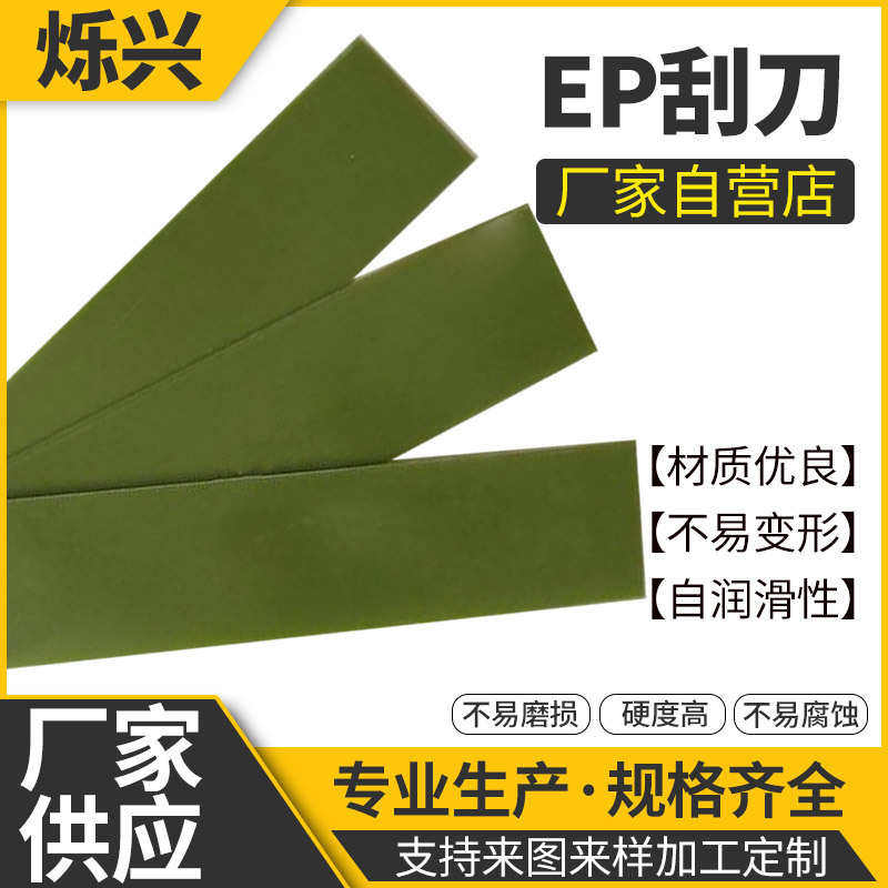 供应现货碳纤维刮刀片 PE塑料板清洁刮刀 环氧树脂刮油墨涂布刮刀