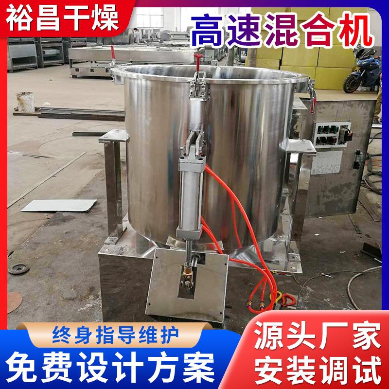 供应立式高速混合机湿粉混合设备电动鸡粉香精混料飞刀切割搅拌机