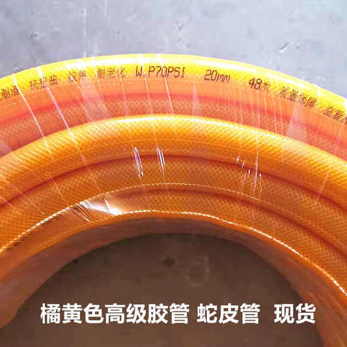 柔软家用水管自来水管 耐用浇花防冻浇地塑料