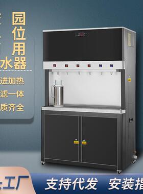 步进式开水器学校公共饮水机立式商务冷热直饮机单位喝水器