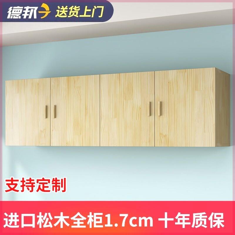 实木吊柜厨房吊柜卧室壁柜挂墙衣柜加顶柜多功能卧室客厅地柜壁柜