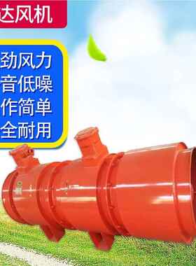 FD风-隧道风机SDF隧道风机FBC20181123DZ防爆风机运城机运城S防爆