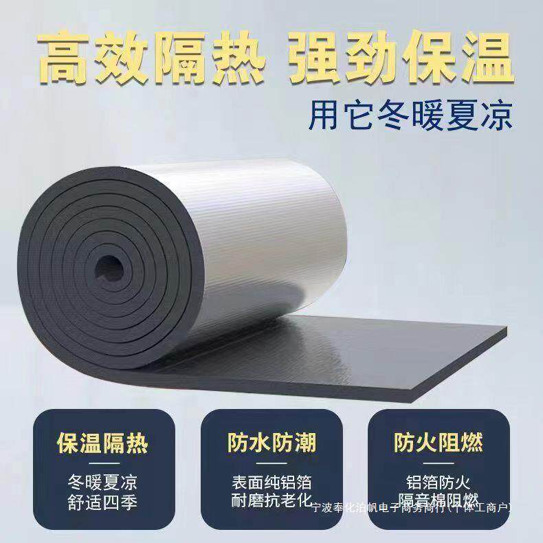 隔热棉保温棉阳光顶楼隔热板自粘屋顶防晒防水耐高温隔热材料其他