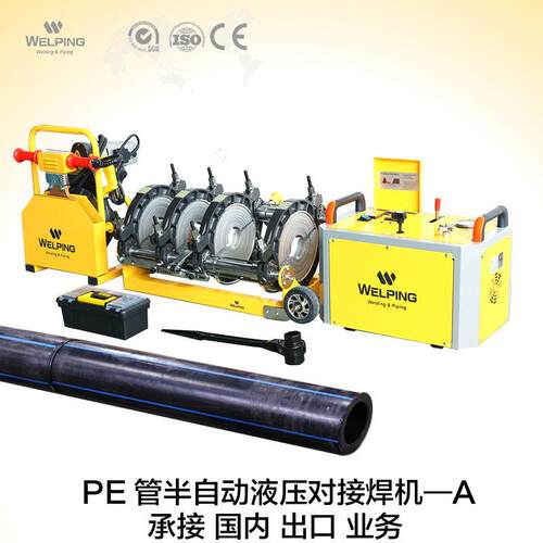 威品90-315pe管热熔对接焊机半自动液压对接焊机塑料管焊接机焊管