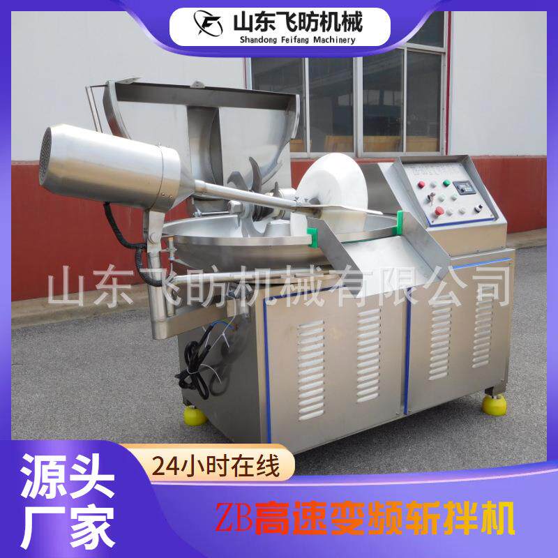 变频调速斩拌机全自动鸡胸肉肉馅斩拌设备调理品台烤肠斩切设备