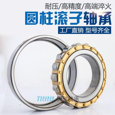 TRRB天瑞NUP313 NUP314 NUP315 NUP316 NUP317圆柱滚子轴承贝氏体