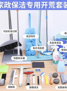 New Home Cleaning Tool Kit for Post-Construction Cleanup and