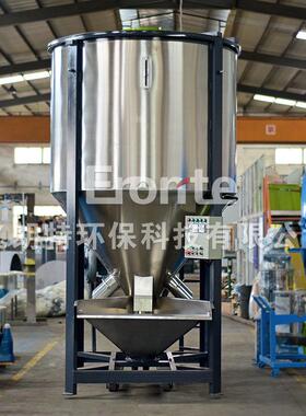 厂供应塑料烘干拌机不锈式钢立式拌料家LSS桶立干料燥混合搅拌机