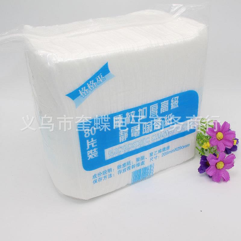 80片压纹加厚静电除尘纸 优质无纺布吸尘纸 除尘拖把替换拖把纸