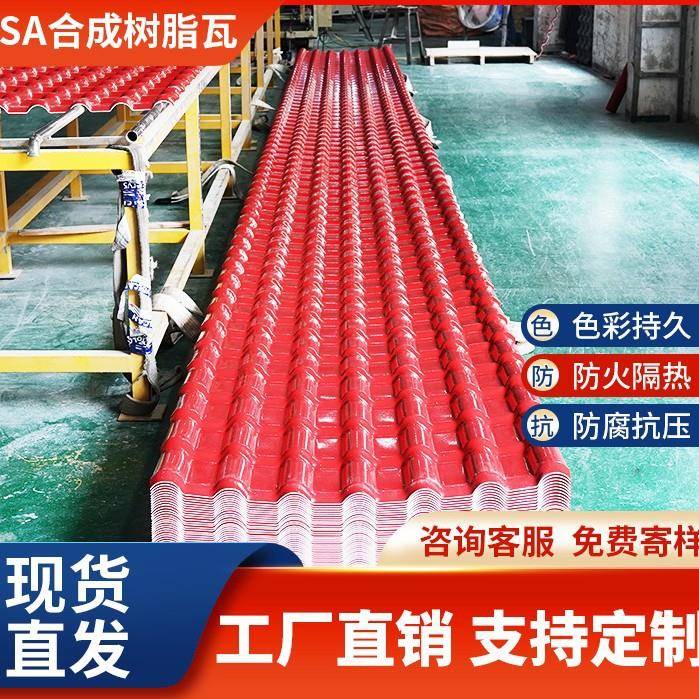 合成树脂瓦屋面加厚仿古一体瓦厂房用塑料瓦新农村改造加厚隔热瓦