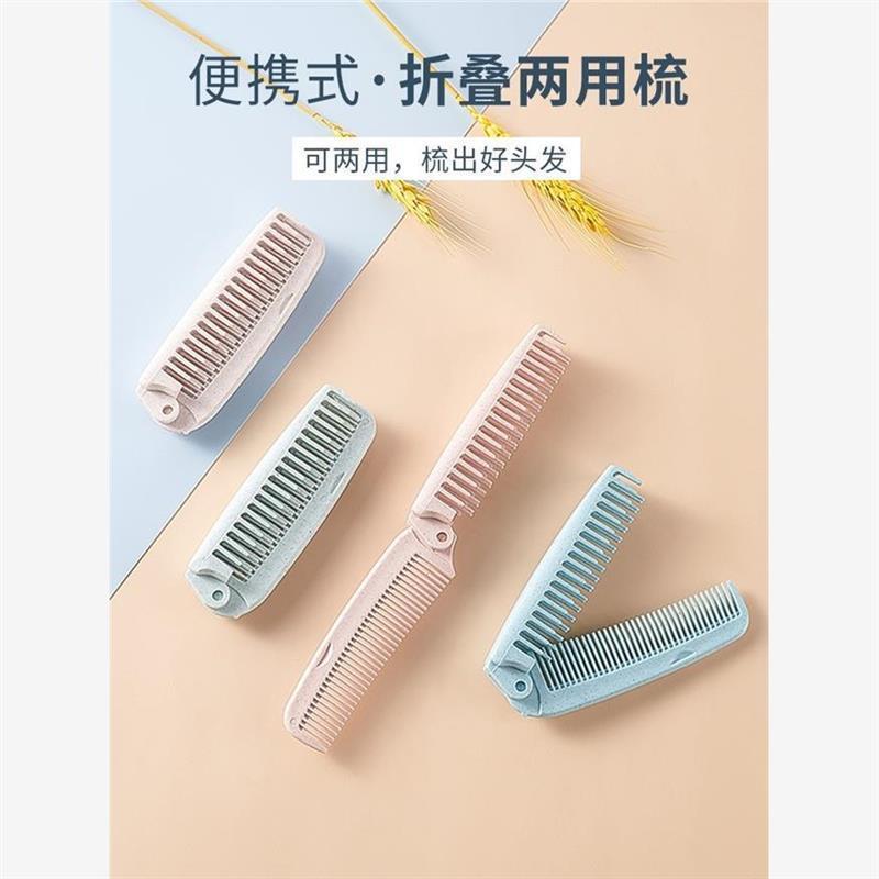 comb womens portable net red travel portable folding anti-s