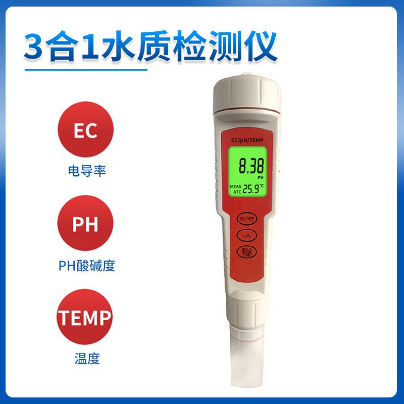 厂家水质检测仪三合一测水笔便携式EC分析仪跨境货源ph测试笔